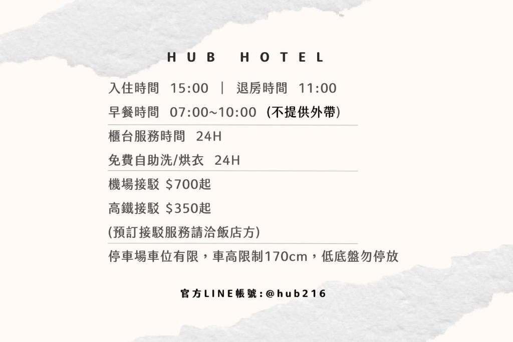 Hub Hotel 타오위안 외부 사진